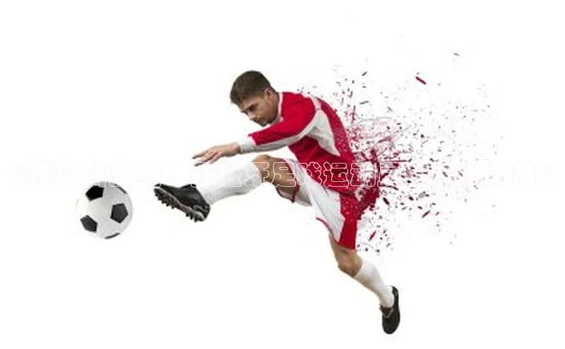 333体育平台App下载安卓手机下载百度游戏开放平台《揭秘科罗纳：西班牙足球运动员的辉煌之路》