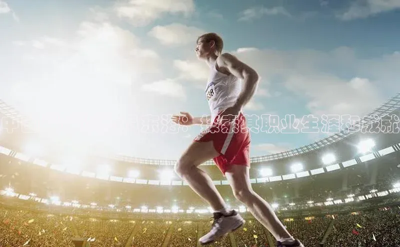 333体育官网登录入口百度翻译中国足球运动员东海：探索其职业生涯和成就