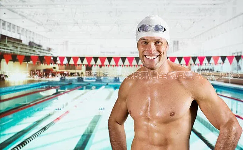 333体育app最新版本更新内容百度翻译App畅享无界：免费运动赛事软件为您开启全民互动的体育盛宴