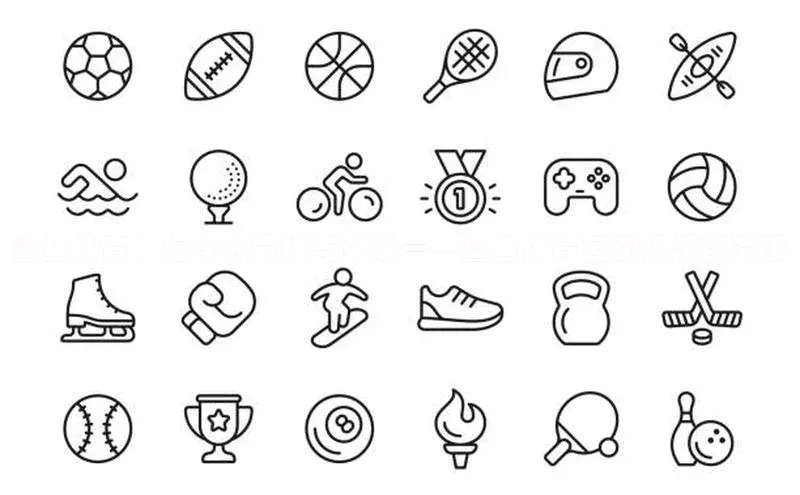 鲨鱼体育：海洋的竞技与荣耀——鲨鱼体育运动俱乐部赛事