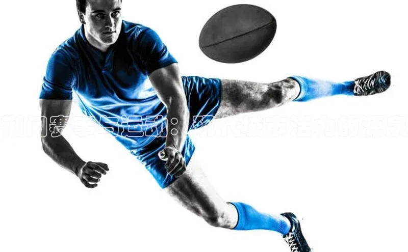 荆门赛事与运动：现代城市活力的源泉