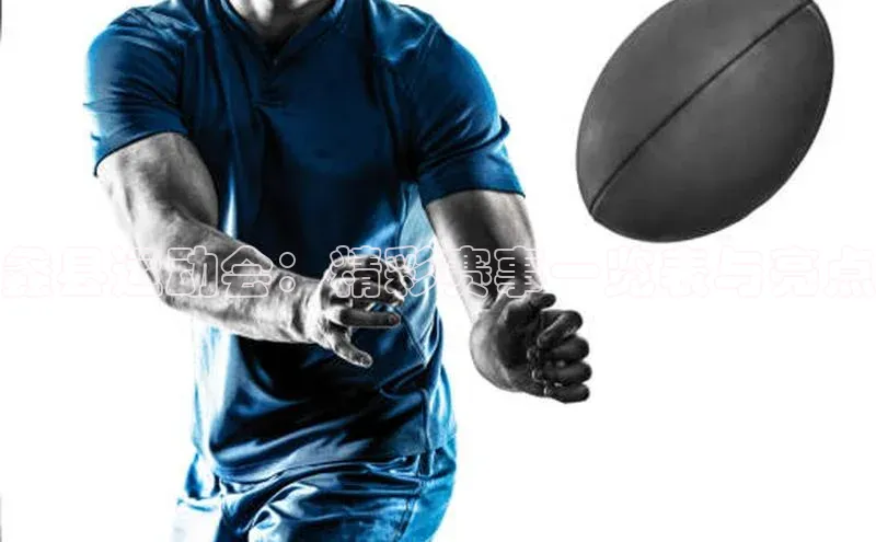 蠡县运动会：精彩赛事一览表与亮点